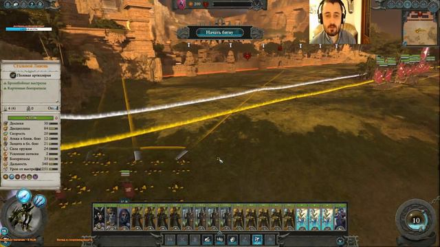 Total War: Warhammer II (Темные Эльфы) ⚔⚔⚔ На такую ДИЧЬ мы еще не Охотились! смотреть онлайн