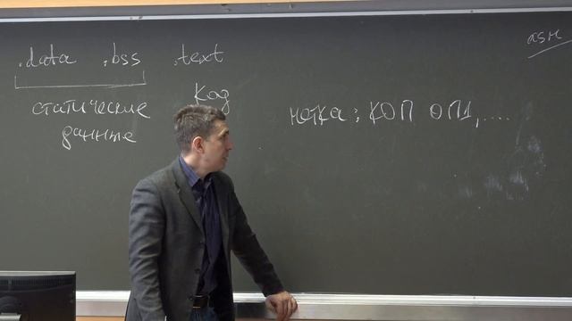 Падарян В. А. - Архитектура ЭВМ и язык ассемблера - Лекция 3 смотреть онлайн