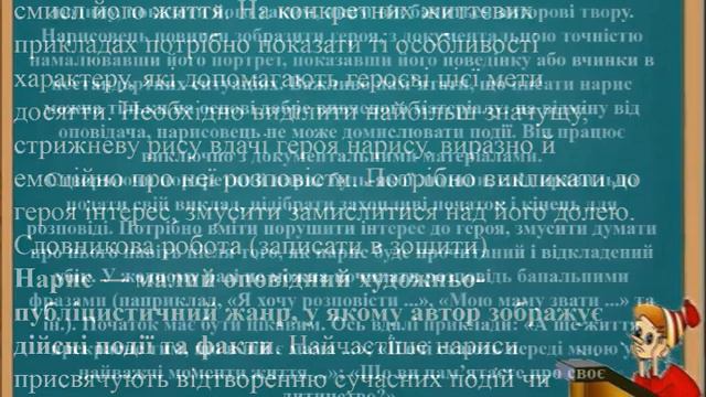 РМ Портретний нарис смотреть онлайн