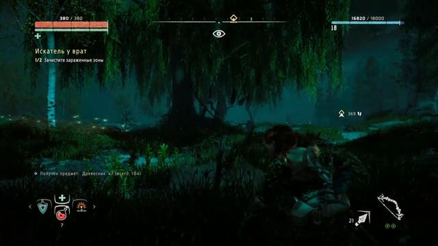 Horizon Zero Dawn - Прохождение - Серия 7: "Путь к землям Карха" смотреть онлайн