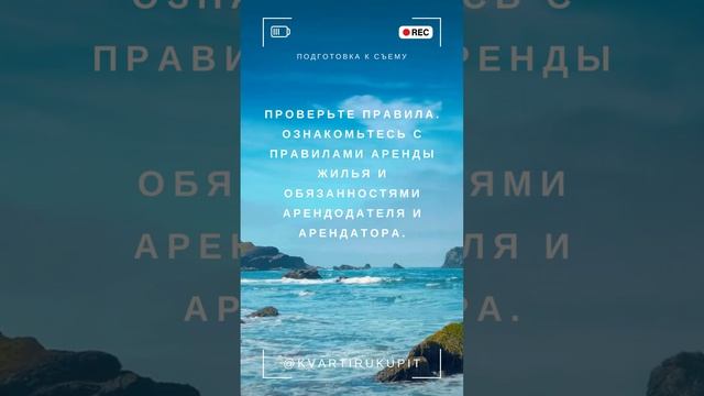 как снять квартиру