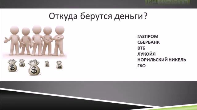 Инвестирование. Что такое ПИФы смотреть онлайн