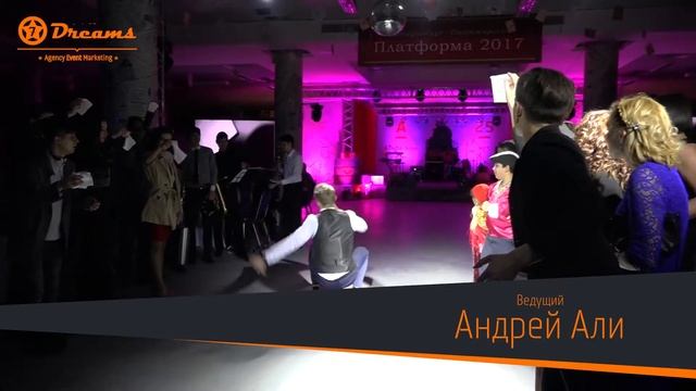 Ведущий Андрей Али смотреть онлайн