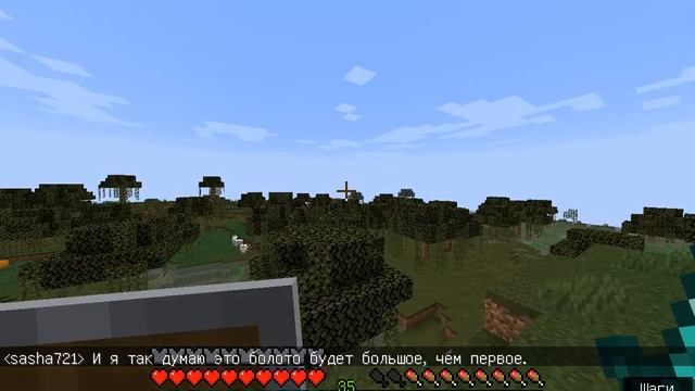 Нашёл домик ведьмы в майнкрафте 1.14. Майнкрафт 1.14 выживание часть 36. смотреть онлайн