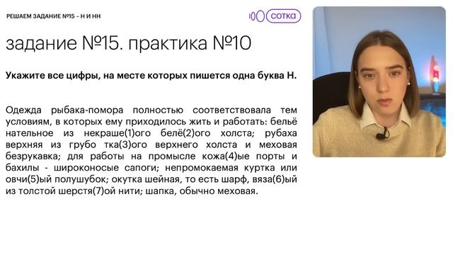 Сборник Сениной. Решаем 25 заданий №15 (Н и НН) из ЕГЭ по русскому языку! смотреть онлайн
