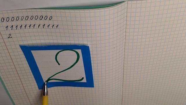 Прописи.Как написать цифру два?#начальнаяшкола#коррекцияпочерка#репетитор#цифрыдлядетей#игрыдлядете смотреть онлайн