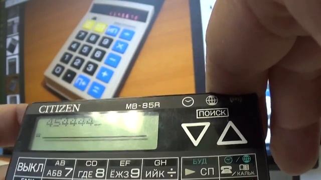 CITIZEN MB-85R малюсенький калькулятор-органайзер из 90х годов. смотреть онлайн