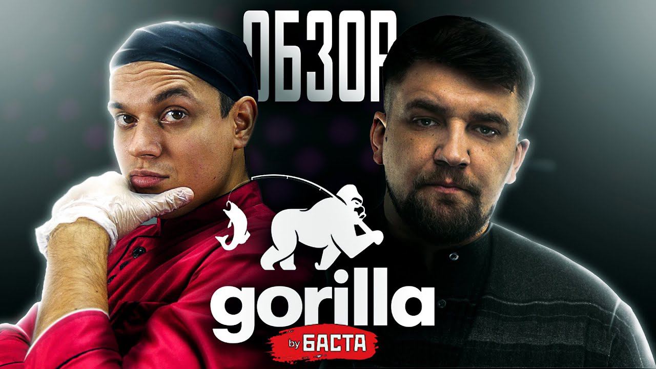 Gorilla Sushi ОБЗОР ДОСТАВКИ ОТ БАСТЫ!!! РОЛЛЫ И СУШИ!!! смотреть онлайн