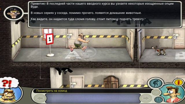 Как достать соседа 1 Часть смотреть онлайн
