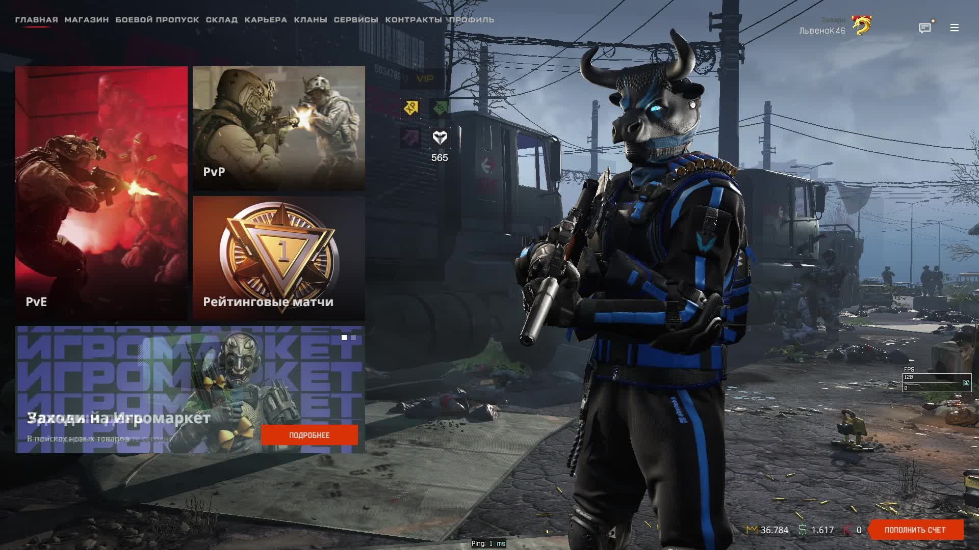 GG WarFace смотреть онлайн