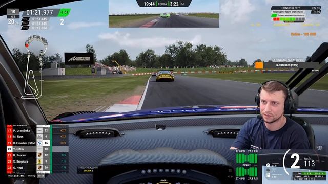 LFM СНЕТТЕРТОН, УЧИМ ТРЕК ВМЕСТЕ В ТОП СПЛИТЕ Assetto Corsa Competizione смотреть онлайн