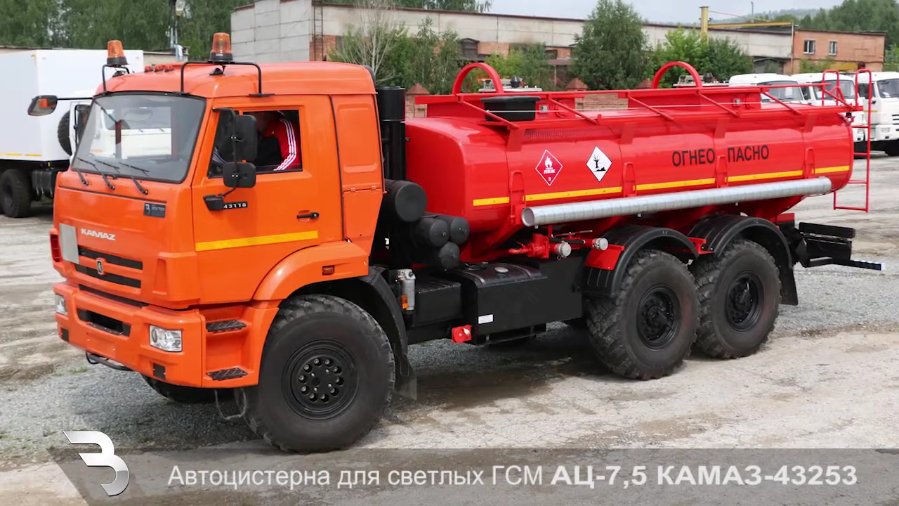 Бензовоз АЦ-7_5 на базе КАМАЗ-43253 (компания Вектор) смотреть онлайн