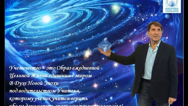 Поздравление Виталию Андреевичу с Днем Рождения от Международного Союза Университетов Универсологи смотреть онлайн