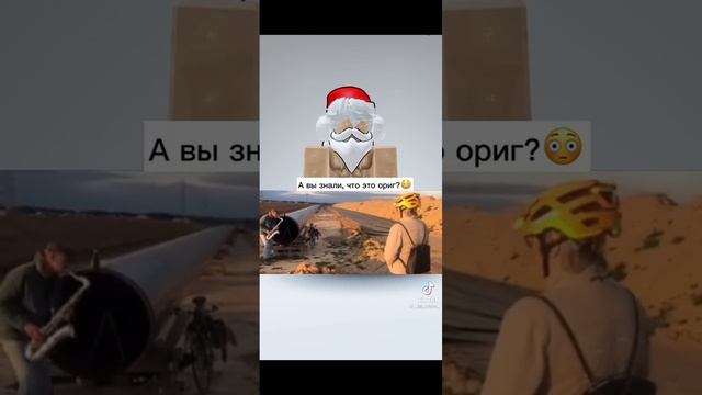 это ориг смотреть онлайн