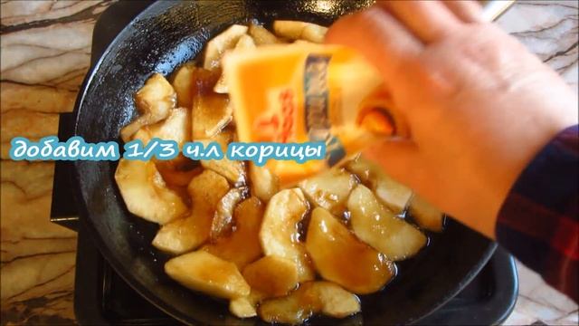Как приготовить Знаменитую Шарлотку на сковороде Рецепт Шарлотки смотреть онлайн
