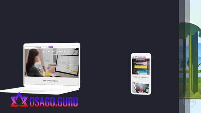 Страхование онлайн - это просто, с ОСАГО Гуру смотреть онлайн
