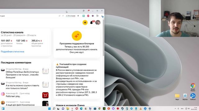 Как я получил 90 тыс. доп. показов по программе поддержки блогеров в Яндекс Дзене ? смотреть онлайн