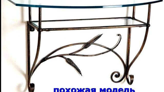 Кованые туалетные столики настенные из металла и стекла, для ванной, для косметики, для прихожей смотреть онлайн
