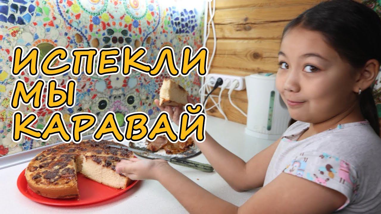 ОЧЕНЬ ПРОСТОЙ ПИРОГ С ВАРЕНЬЕМ смотреть онлайн