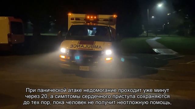 Паническая атака или сердечный приступ? Врач объяснил, как их отличить смотреть онлайн