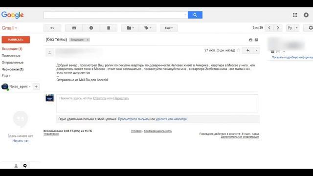 Покупка квартиры по доверенности. Собственник живет за границей смотреть онлайн