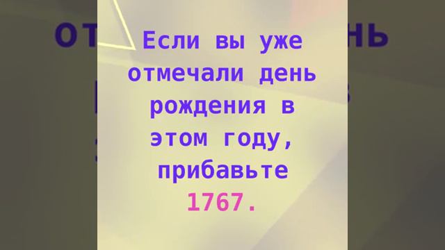 Вы угадаете свой возраст ну жен калькулятор!♥ смотреть онлайн