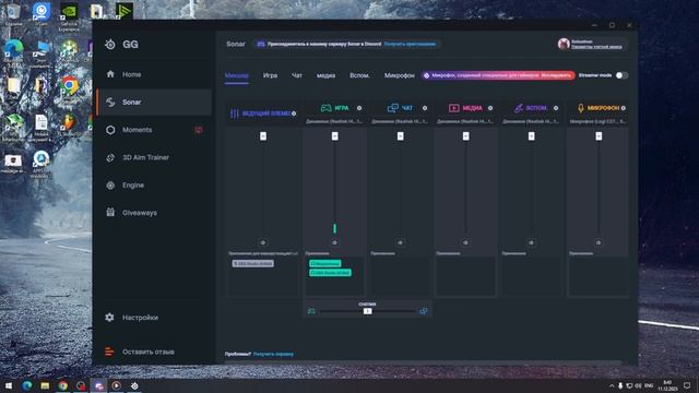 SteelSeries GG - Настройка Микрофона, Вывода, Микрофон для Discord, Эквайлайзер, Виртуальное 7.1 смотреть онлайн