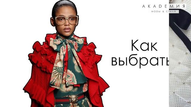 Бант на шею. Как выбрать АКСЕССУАР и как его носить [Академия Моды и Стиля Анны Арсеньевой] смотреть онлайн