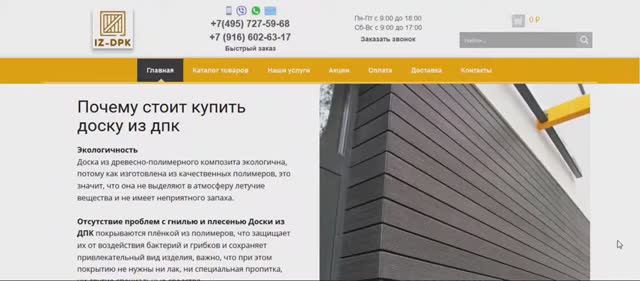 Создание интернет-магазина