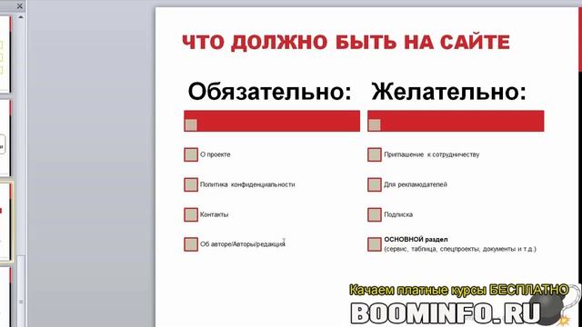Создаем сайт и зарабатываем на нем.#3.Пошаговая инструкция смотреть онлайн