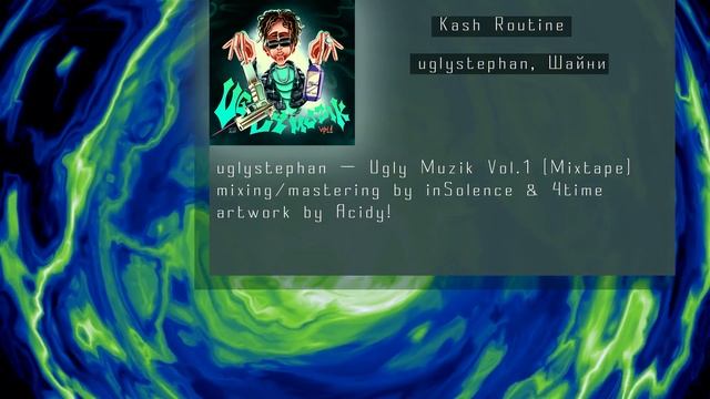 uglystephan, Шайни - Kash Routine смотреть онлайн