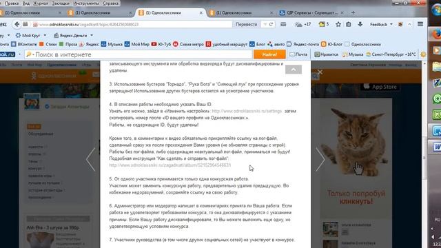 Как сделать лог файл в игре Загадки Атлантиды смотреть онлайн