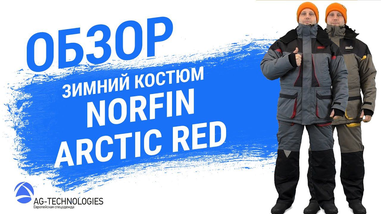 Зимний рабочий костюм Norfn Arctic Red смотреть онлайн