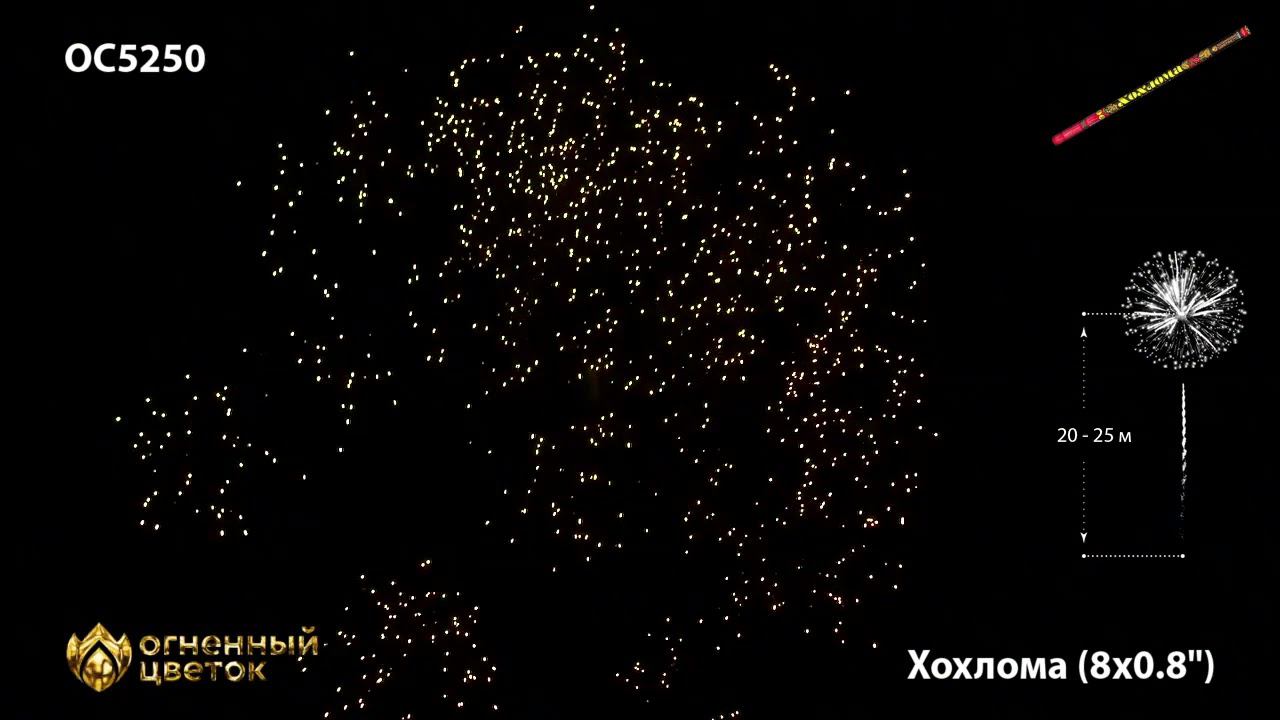 OC5250 смотреть онлайн