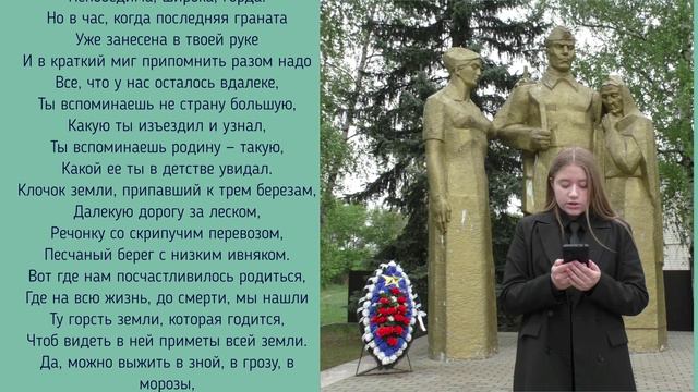 А.Голенцова "Родина" К. Симонов