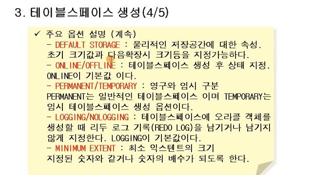 [오라클 교과서] #18 Chapter09 테이블 스페이스 смотреть онлайн