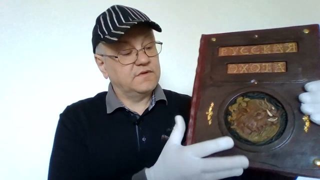 Видеообзор подарочной книги в коже "Русская рыбалка" Сабанеева смотреть онлайн