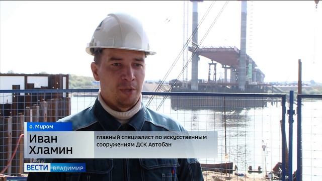 Строительство вантового моста через Оку преодолело экватор смотреть онлайн