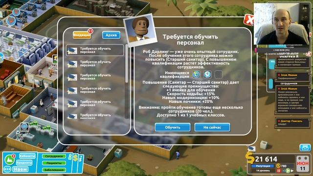 Two Point Hospital ► Продолжаем качать больницу Заросли! Прохождение игры - 2 смотреть онлайн