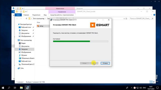 Где скачать и как установить ESMART® PKI Client для Windows смотреть онлайн