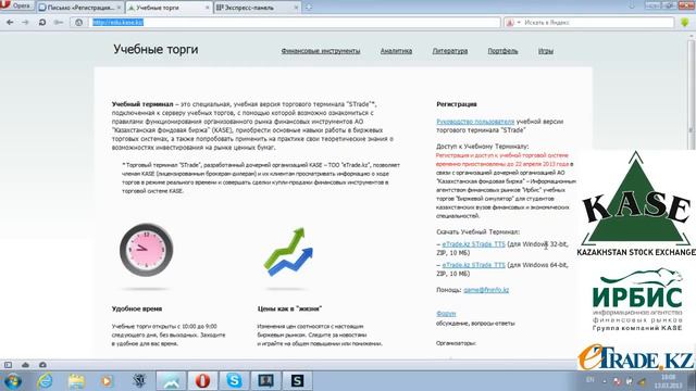 Технические моменты в УТС. Ошибки. 2013 год смотреть онлайн
