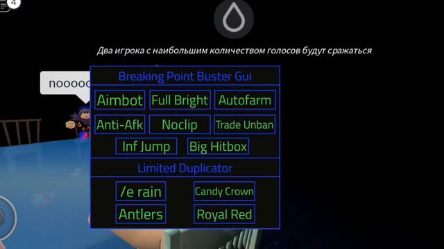 👁Script On Breaking Point | Скрипт на Брейкинк Поинт👁