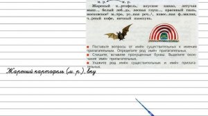 Упражнение 128 - Русский язык 3 класс (Канакина, Горецкий) Часть 2