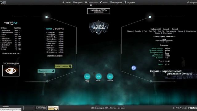 Верстка шаблона BladeStorm под SW13 от L2Banners.ru смотреть онлайн