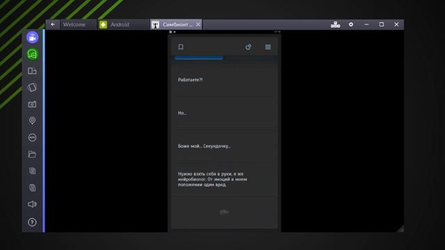 Android play: Симбионт 0 смотреть онлайн