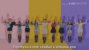 TWICE – Knock Knock [ RUS SUB] ( РУС САБ ) Перевод на русский