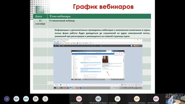 Установочный вебинар КПК Современные подходы к преподаванию ОРКСЭ и ОДНКНР смотреть онлайн