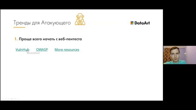 «Находим ориентиры в мире InfoSec». Вадим Чакрян смотреть онлайн