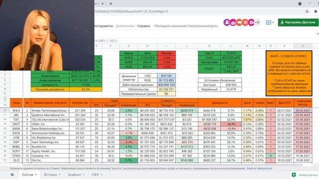  PC Эксперимент