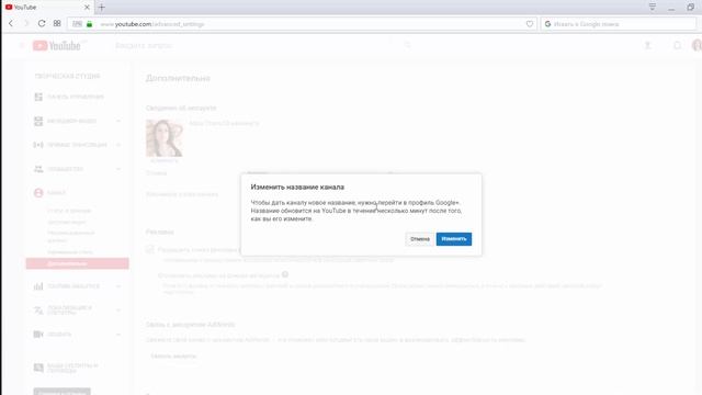 Как Изменить Название Канала YouTube | Как Поменять Название Канала на YouTube смотреть онлайн
